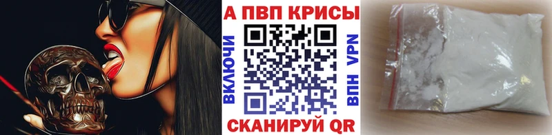 купить Заволжье A-PVP Crystall