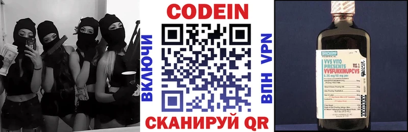 Codein напиток Lean (лин)  где продают наркотики  Заволжье 