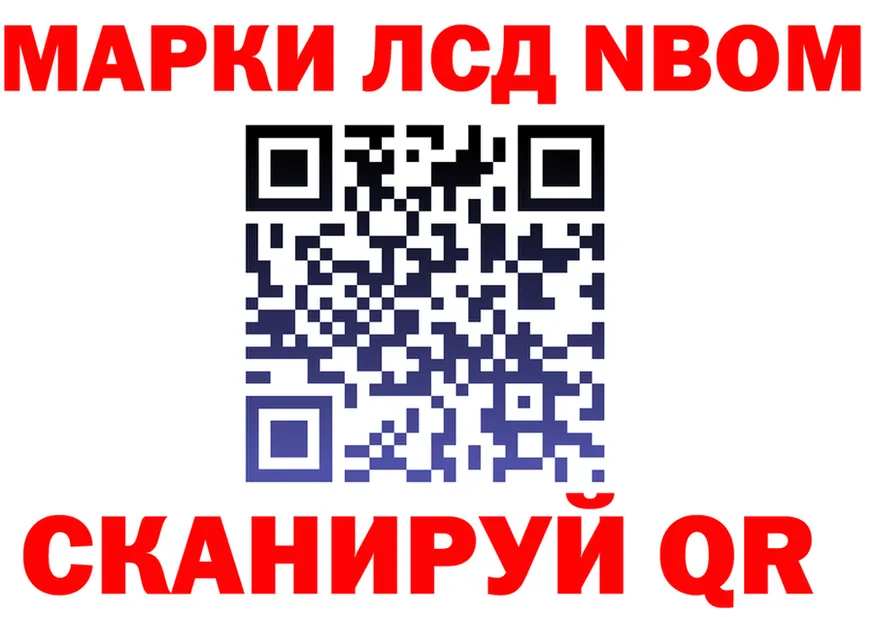 Марки 25I-NBOMe 1,5мг ссылки это blacksprut Заволжье
