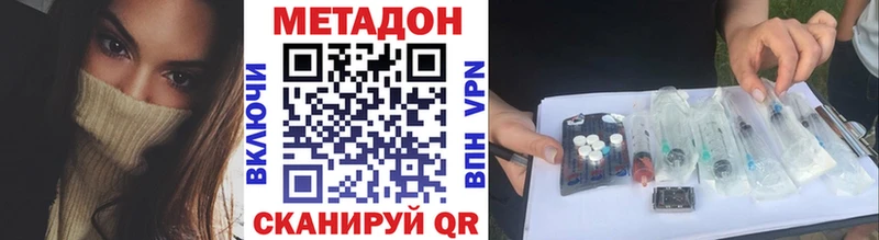 где найти   Заволжье  МЕТАДОН мёд 